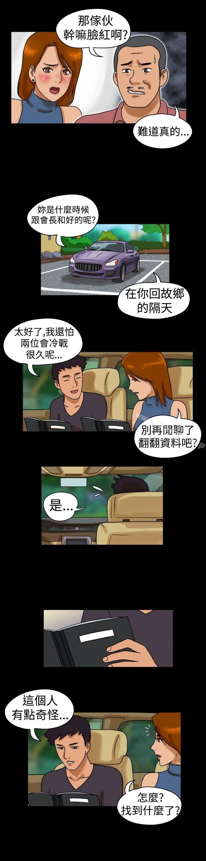TheDay 第23话 第4页