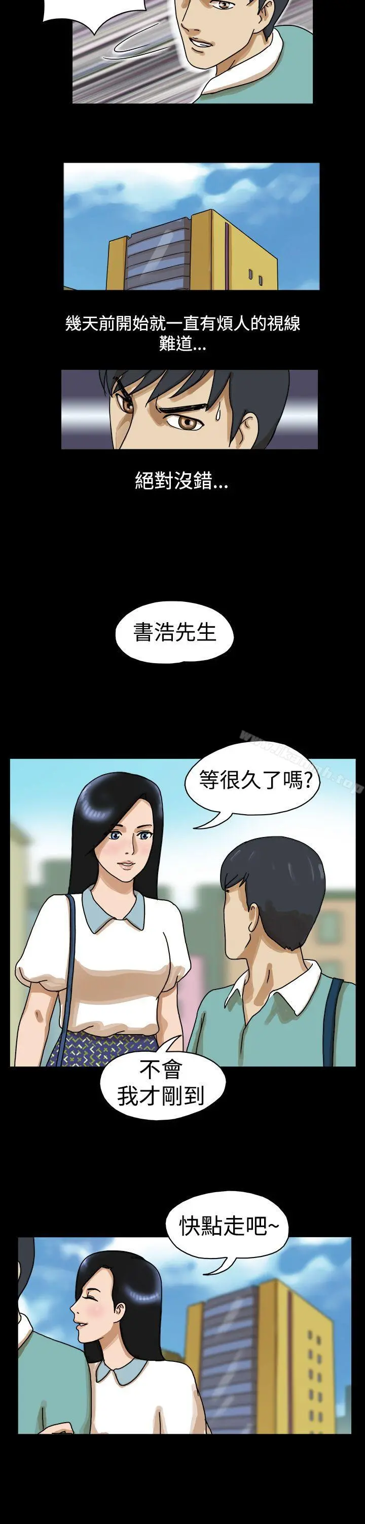 TheDay 第23话 第8页
