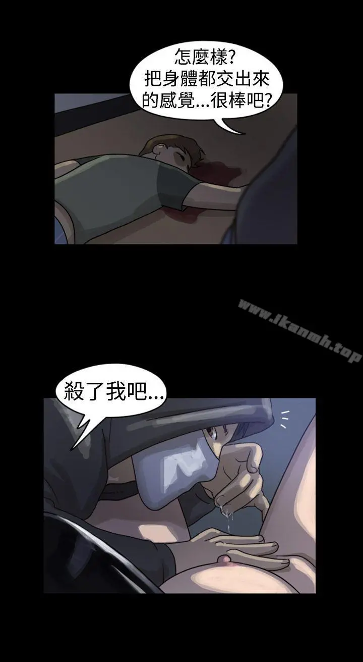 TheDay 第1话&第2话 第12页