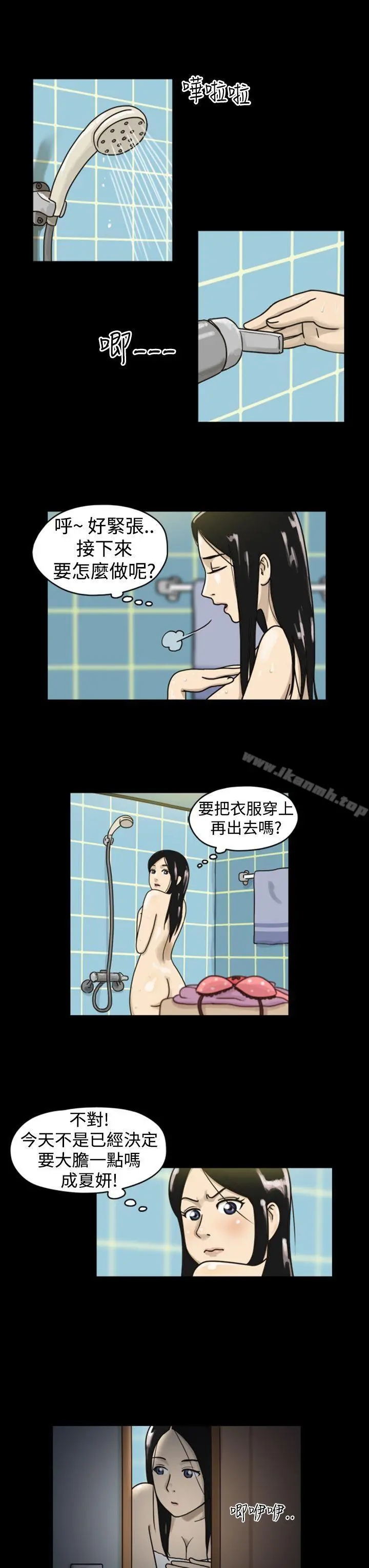 TheDay 第1话&第2话 第4页