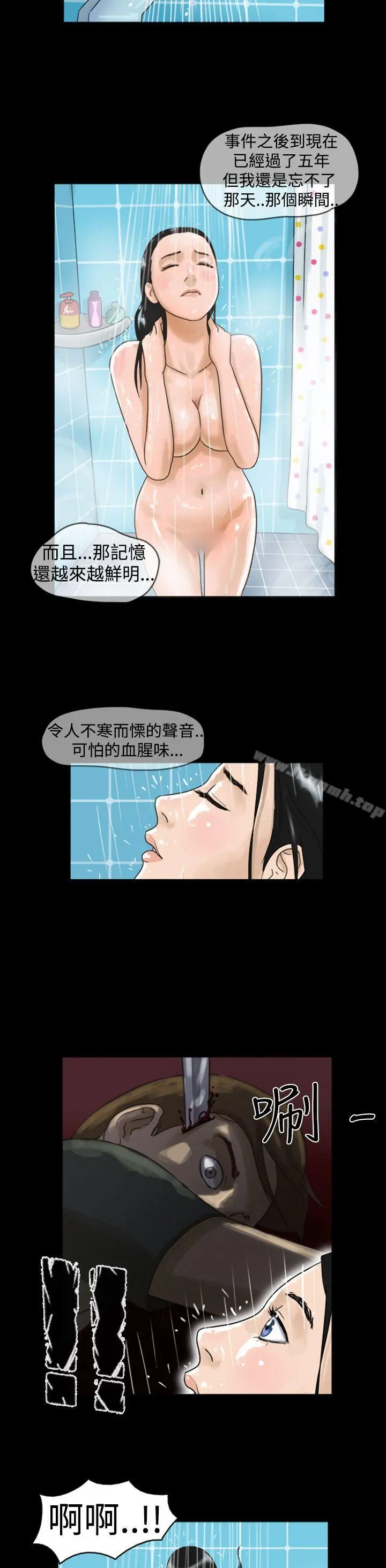 TheDay 第1话&第2话 第17页