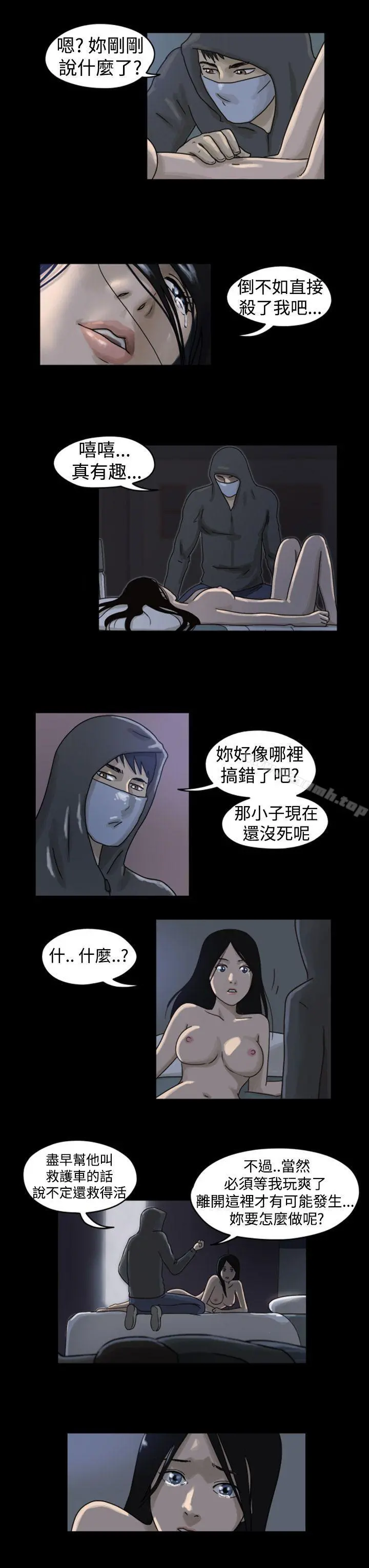 TheDay 第1话&第2话 第13页