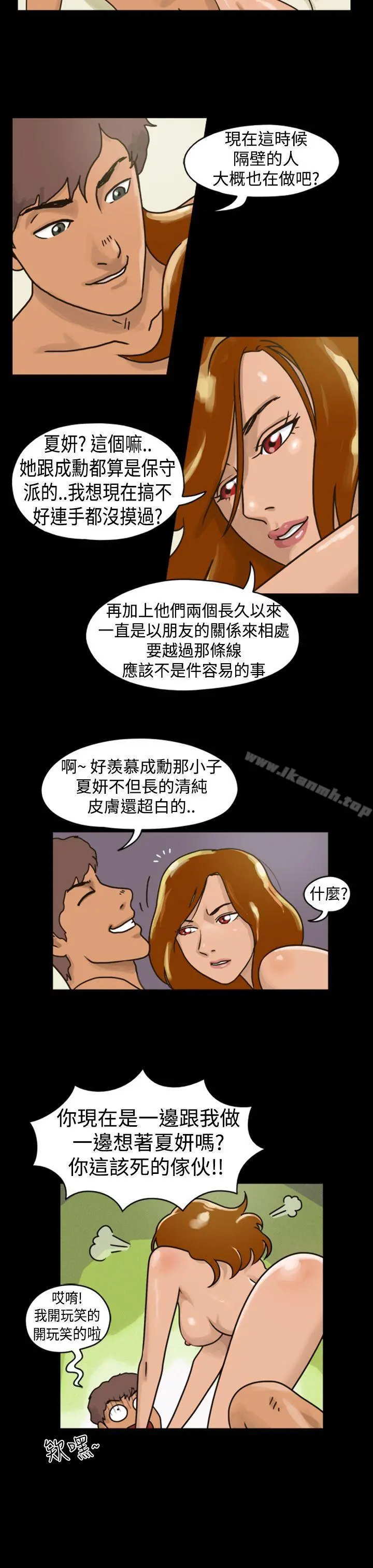 TheDay 第1话&第2话 第3页