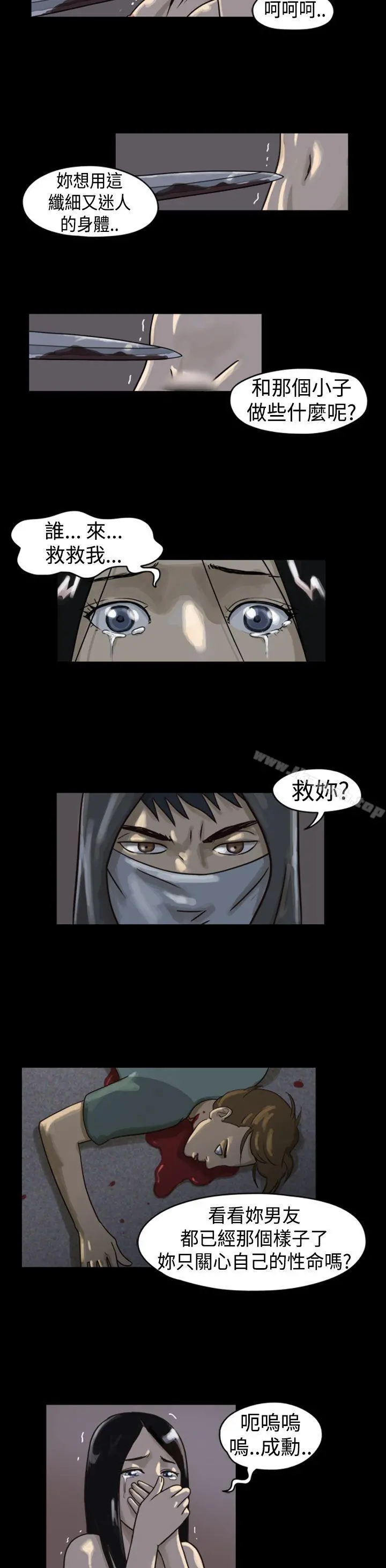 TheDay 第1话&第2话 第8页