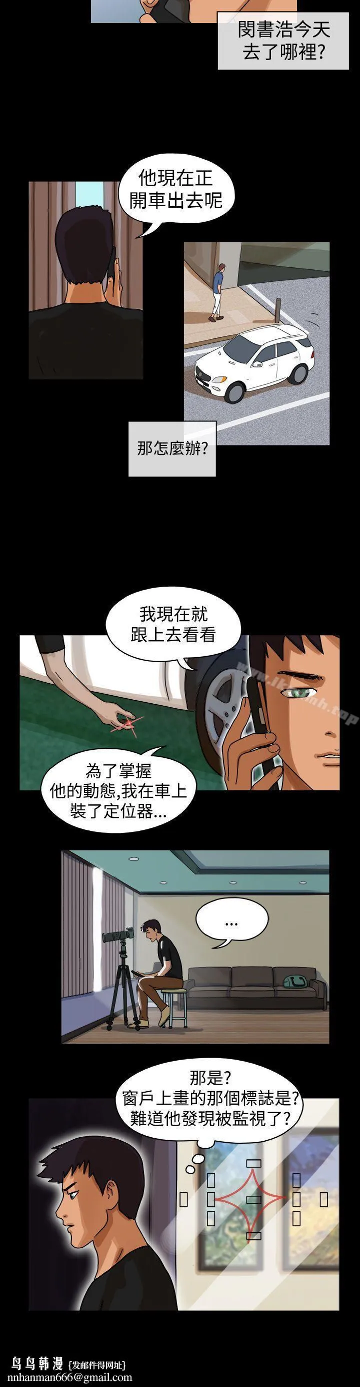 TheDay 第26话 第6页
