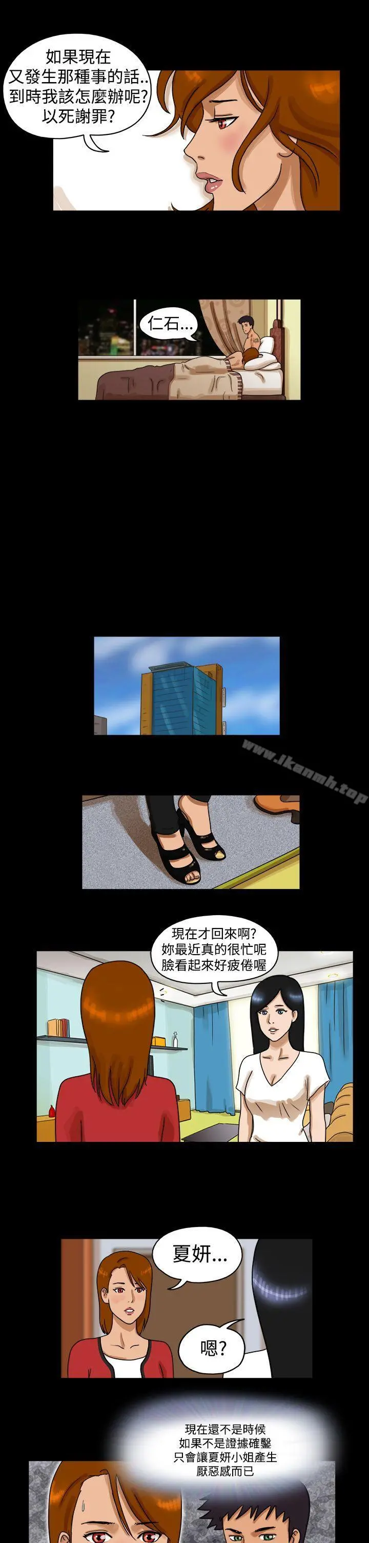 TheDay 第26话 第4页