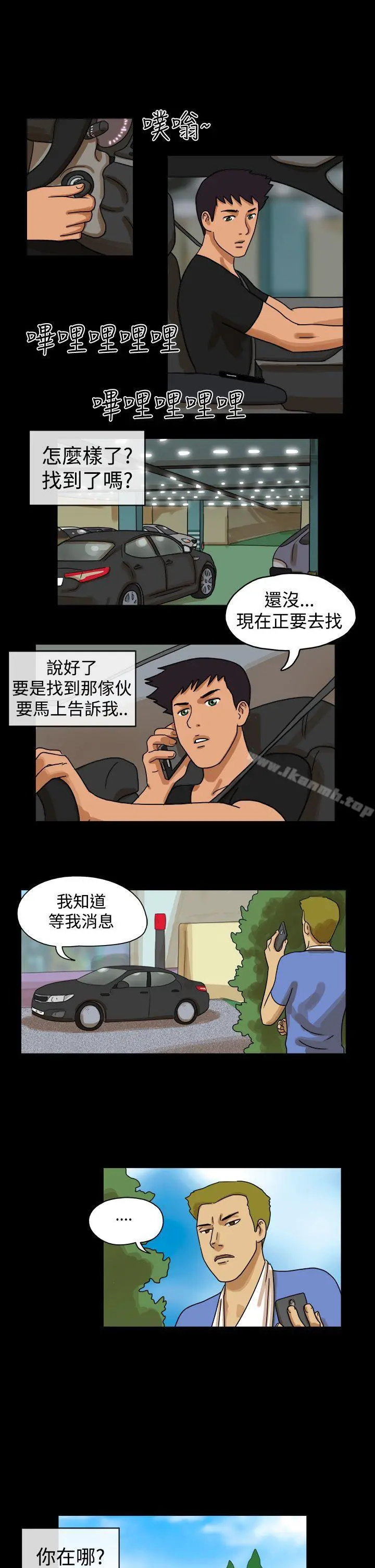 TheDay 第26话 第7页