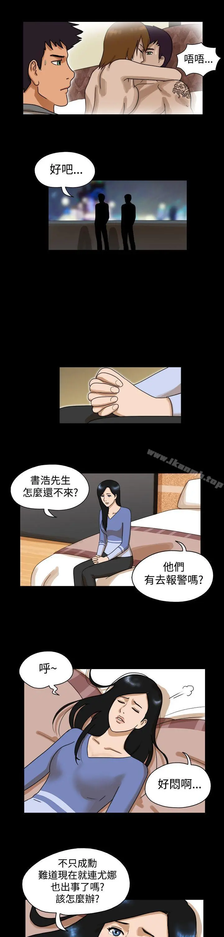 TheDay 第33话 第7页