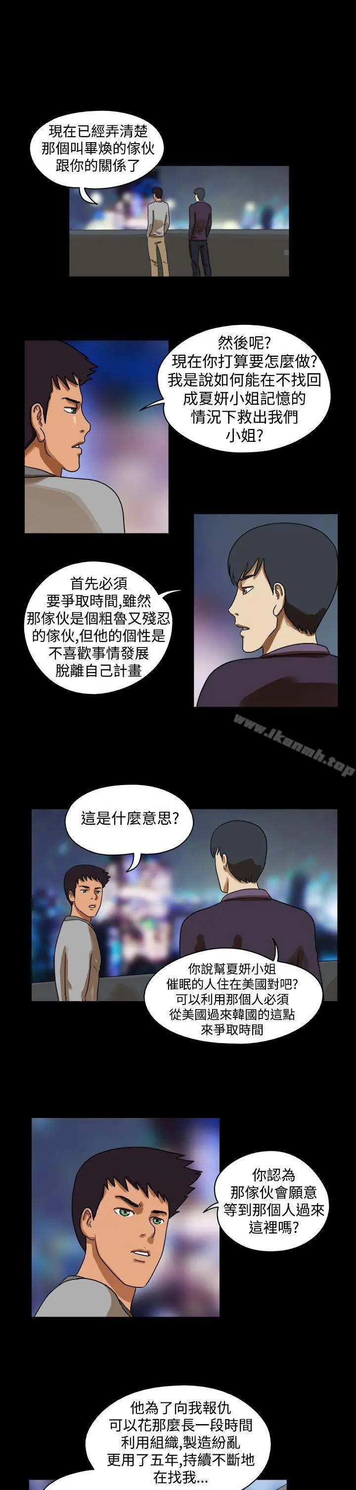 TheDay 第33话 第4页