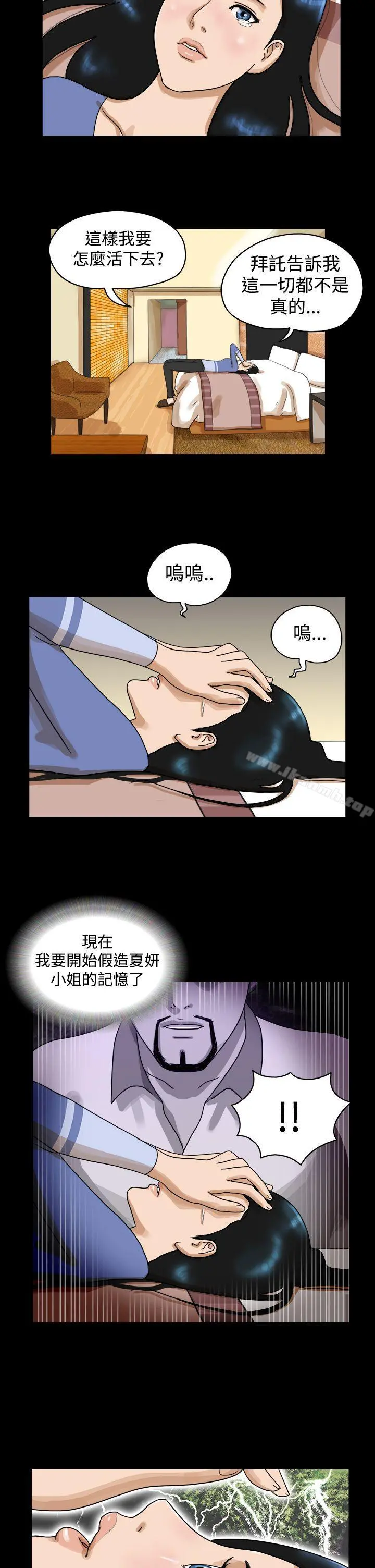 TheDay 第33话 第8页