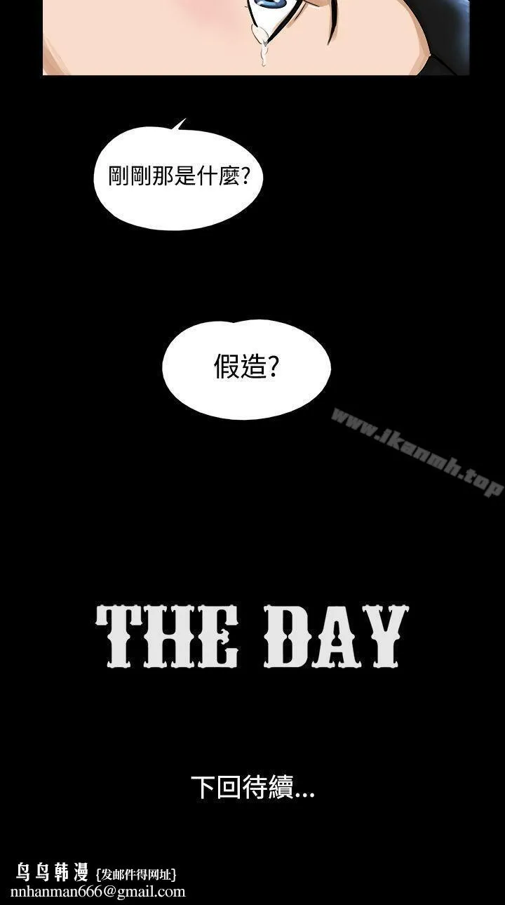 TheDay 第33话 第9页