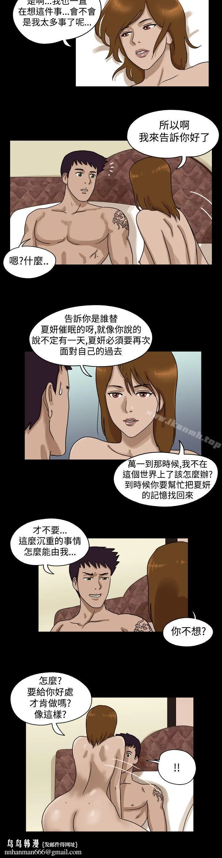 TheDay 第33话 第6页