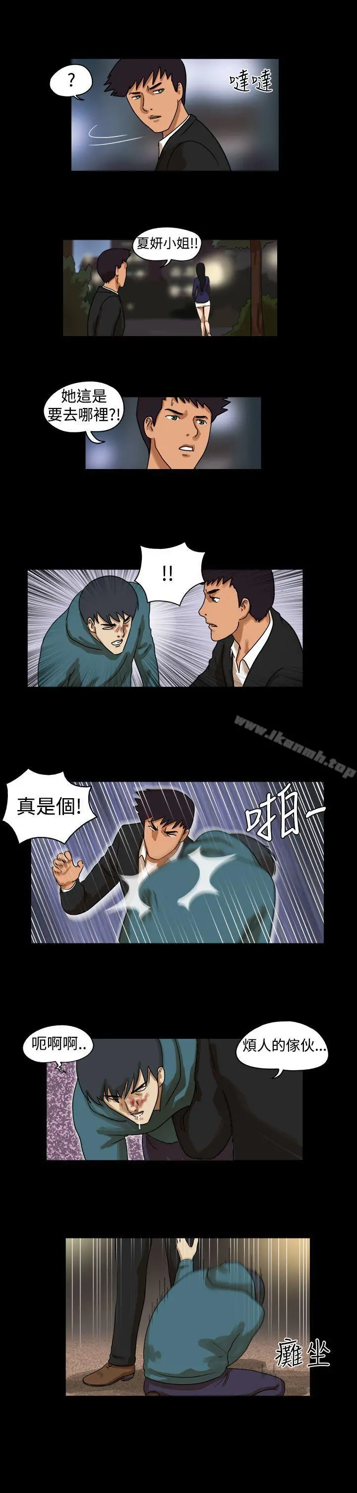 TheDay 第38话 第7页