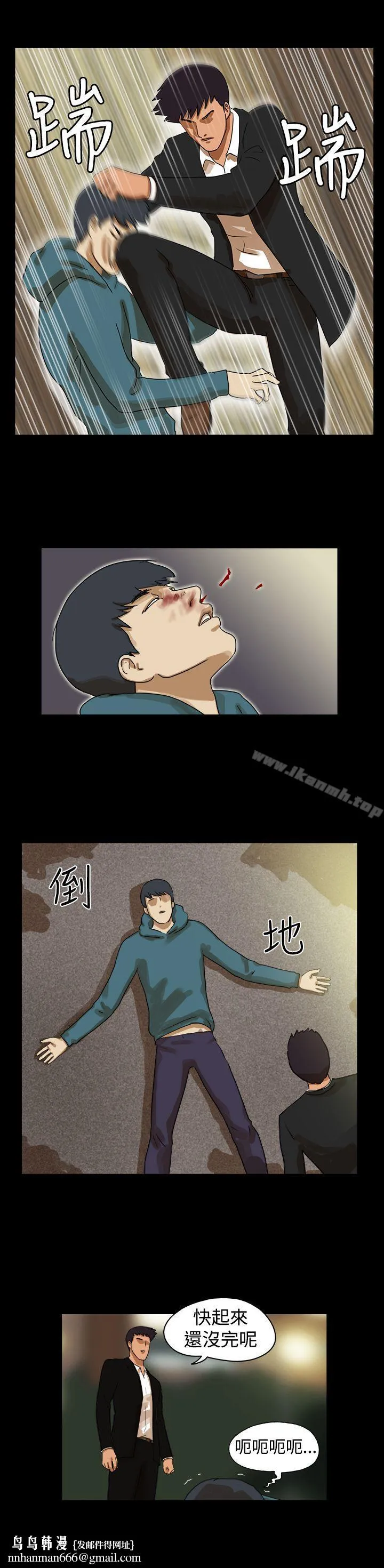 TheDay 第38话 第6页