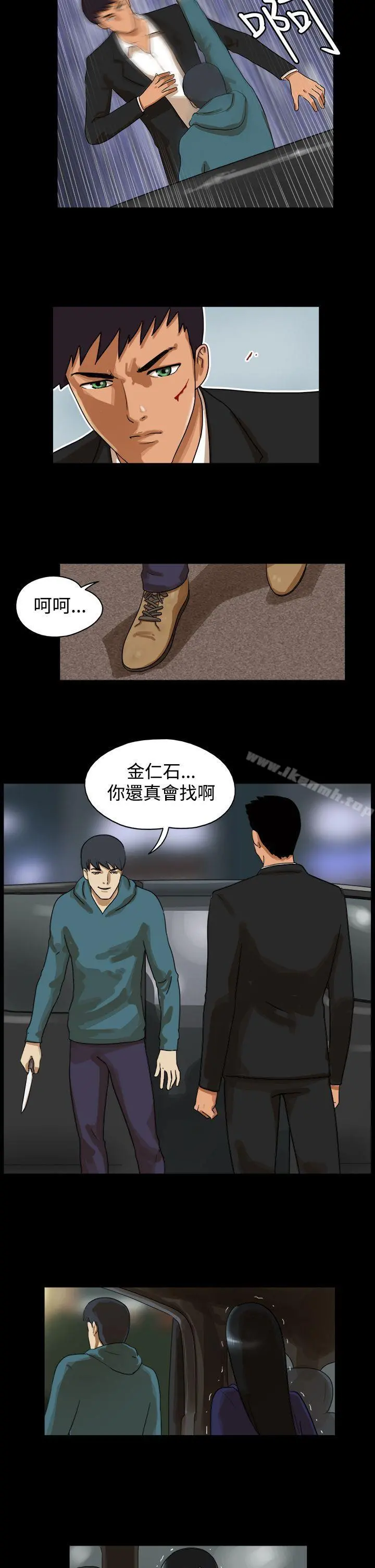 TheDay 第38话 第2页