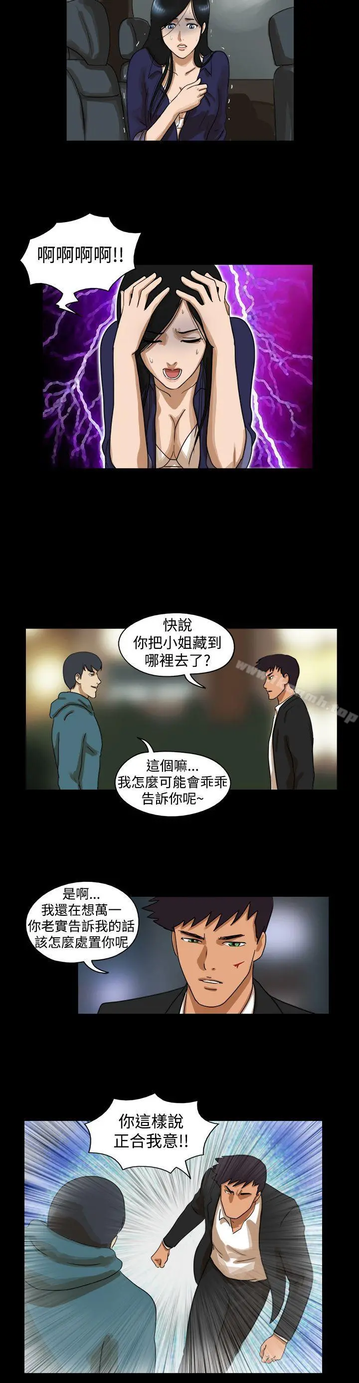 TheDay 第38话 第3页