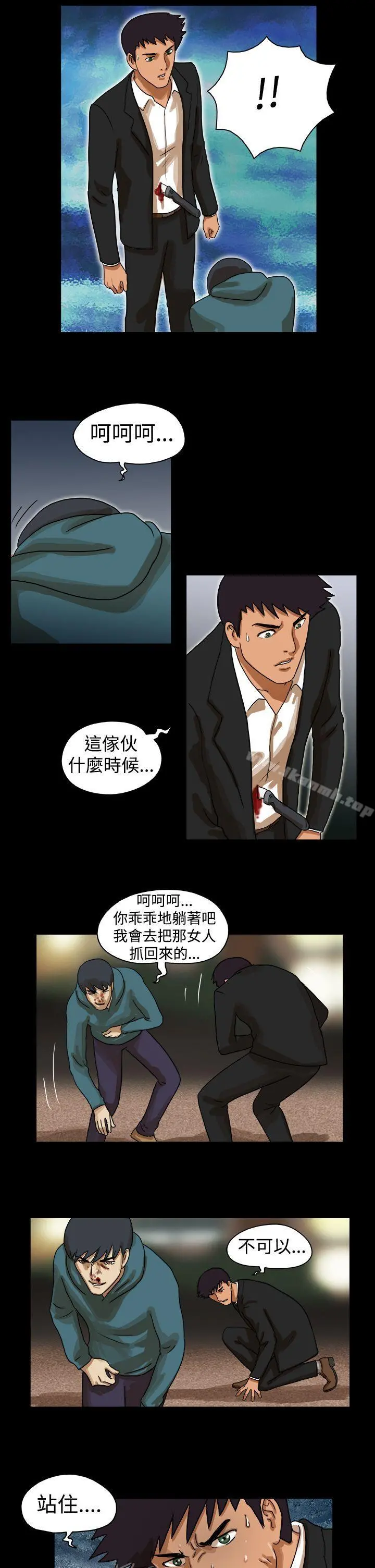 TheDay 第38话 第8页