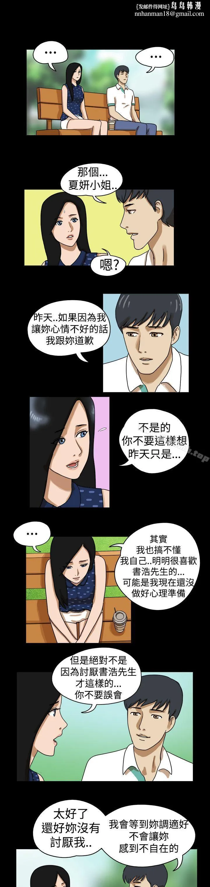 TheDay 第18话 第5页