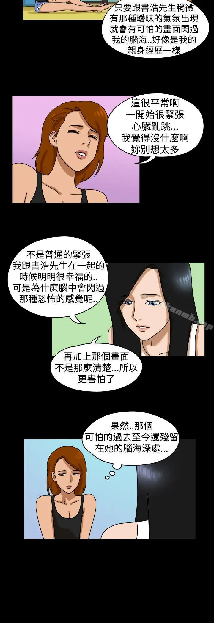 TheDay 第18话 第3页