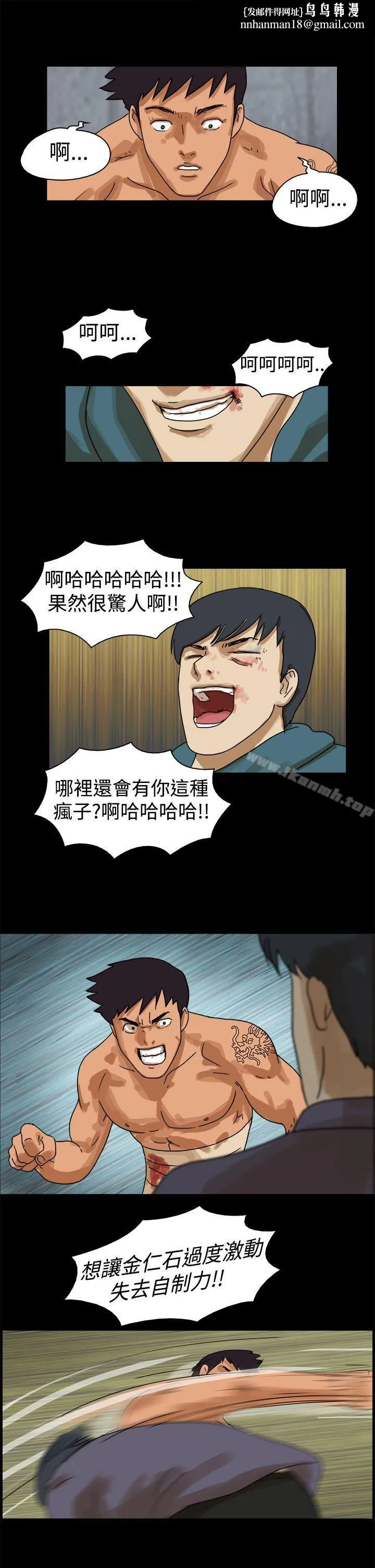 TheDay 第44话 第7页