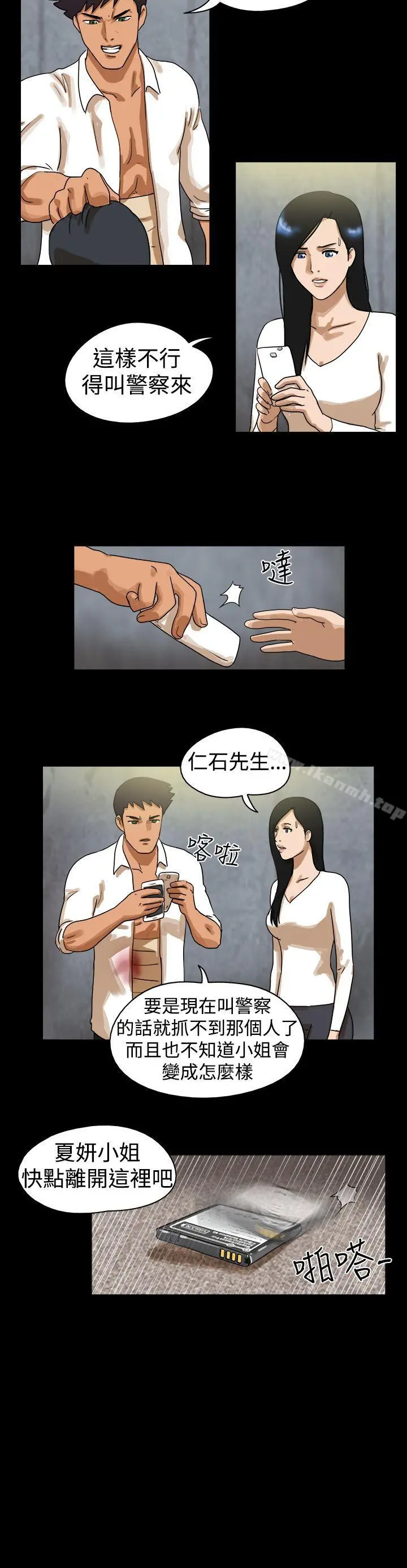 TheDay 第44话 第3页
