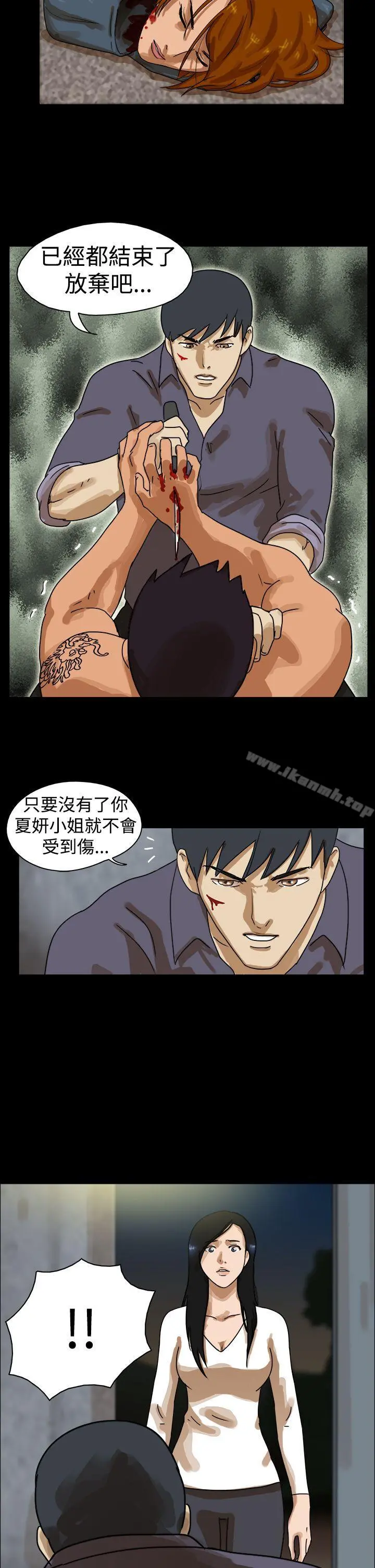 TheDay 第44话 第11页