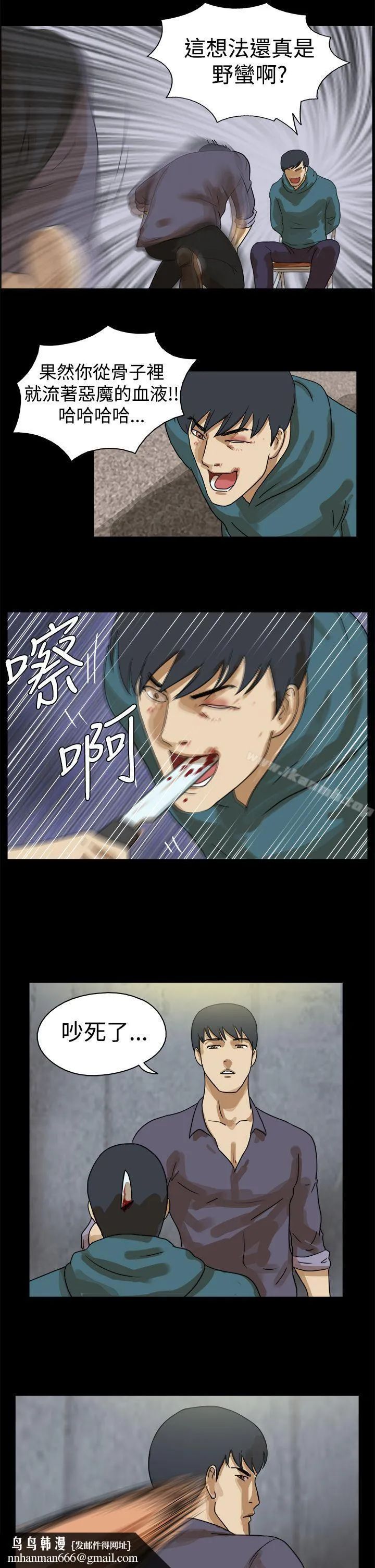TheDay 第44话 第8页