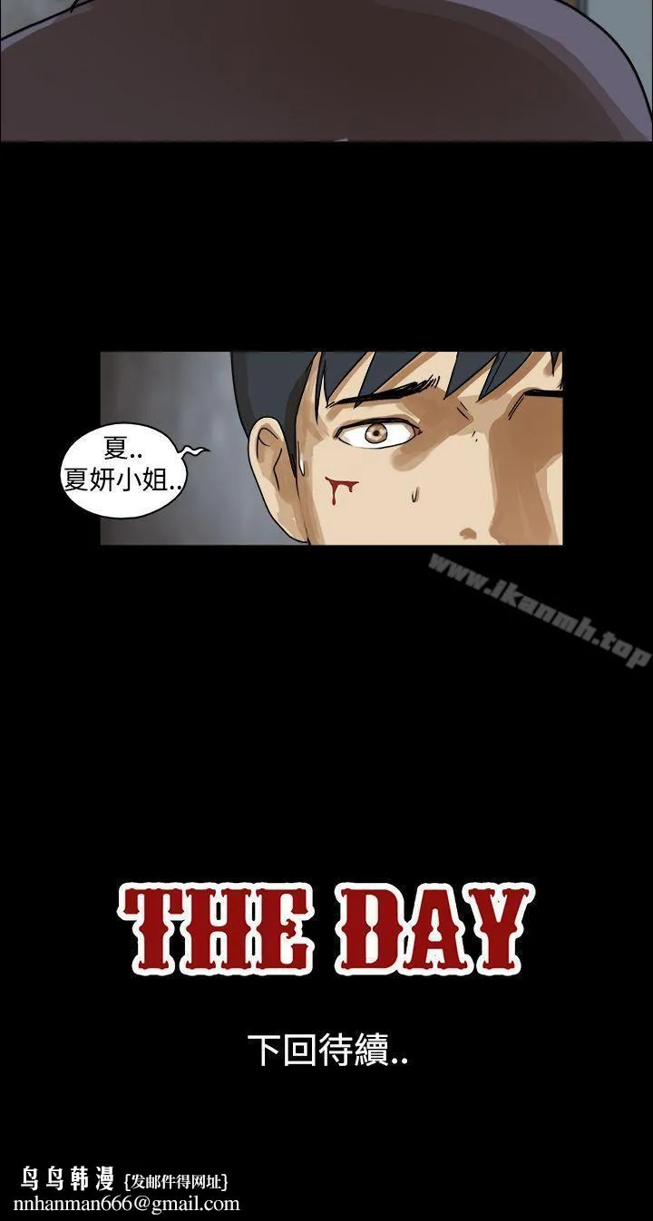 TheDay 第44话 第12页