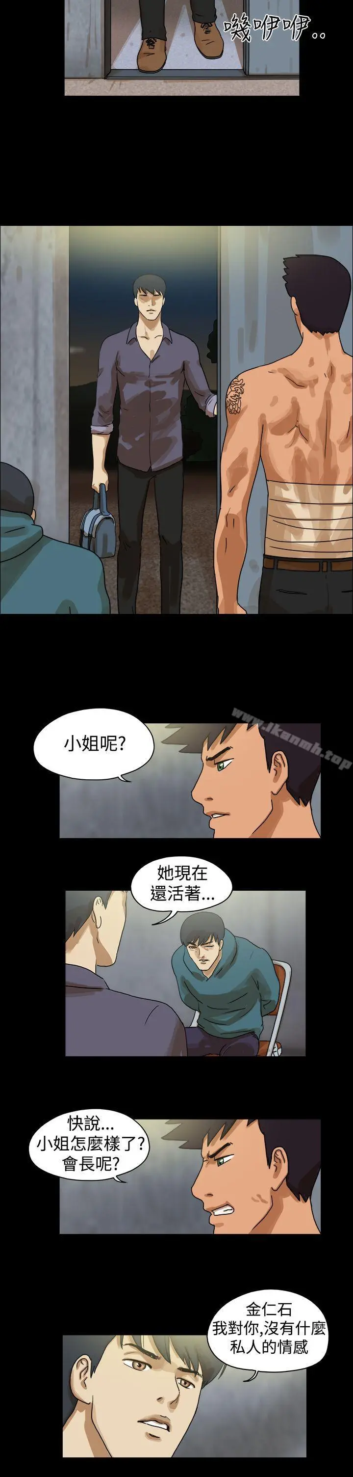 TheDay 第44话 第5页