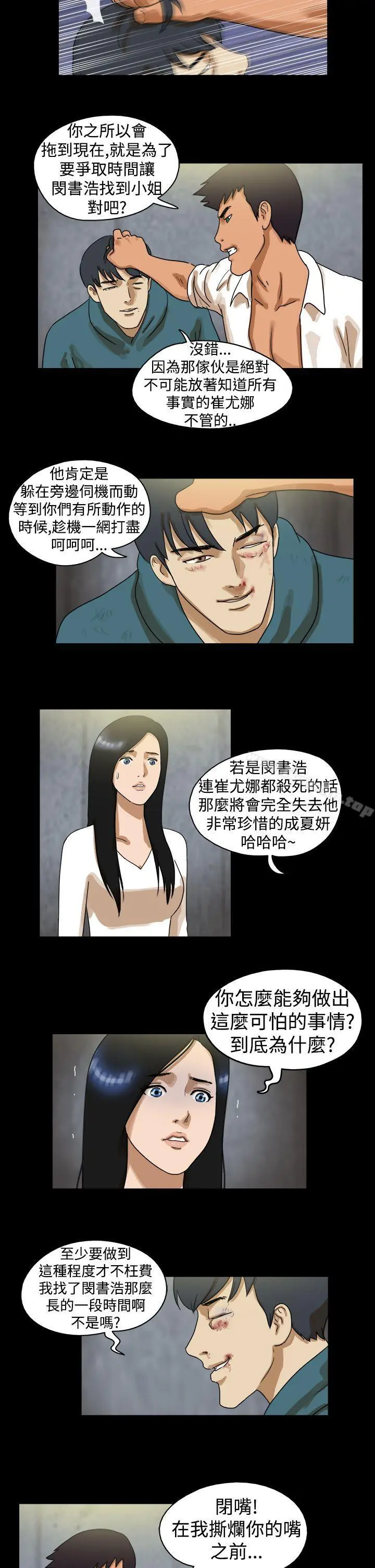 TheDay 第44话 第2页
