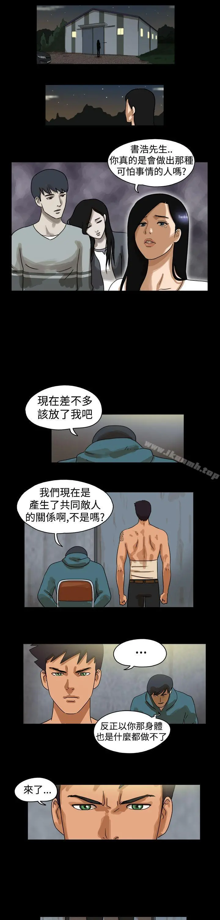 TheDay 第44话 第4页