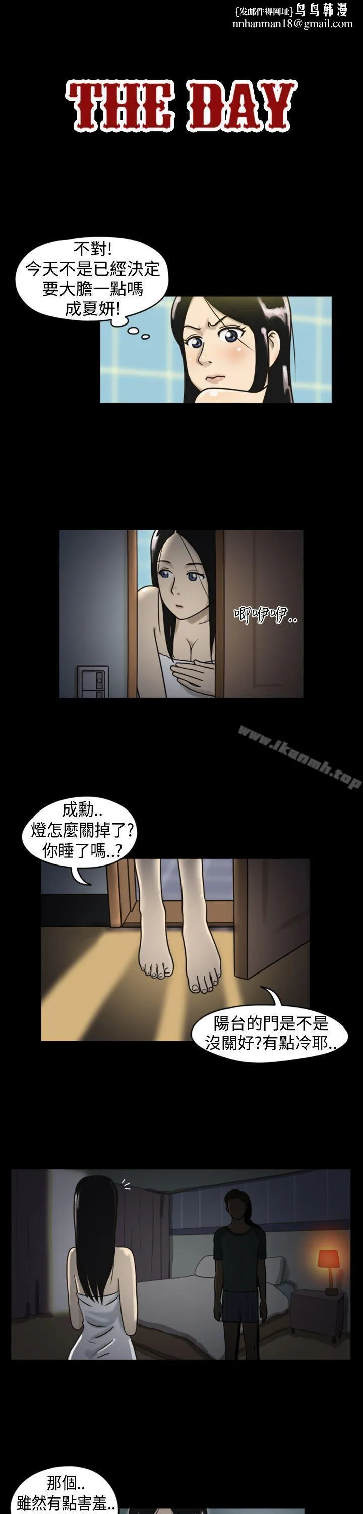 TheDay Preview 第1页