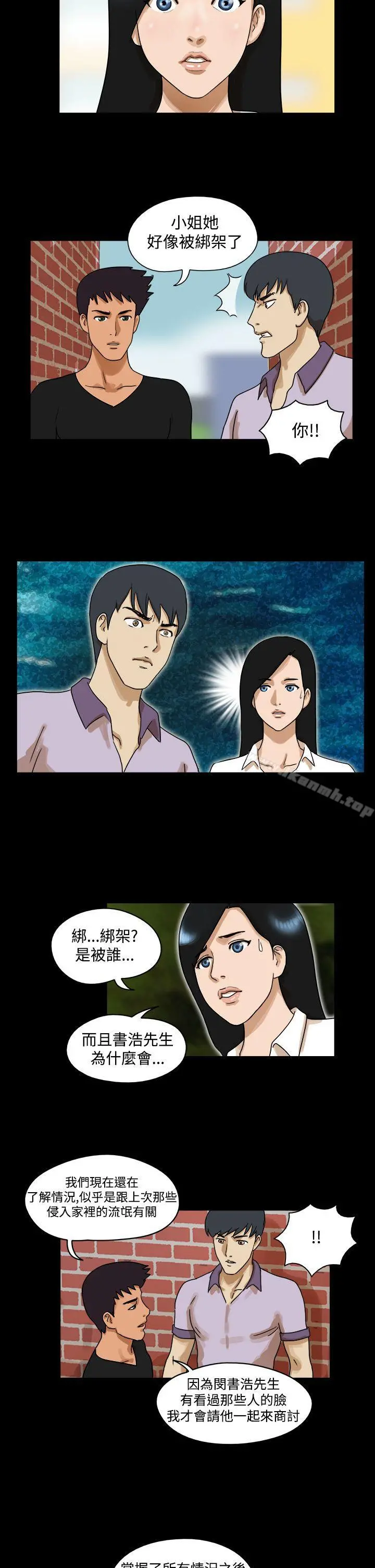TheDay 第31话 第8页