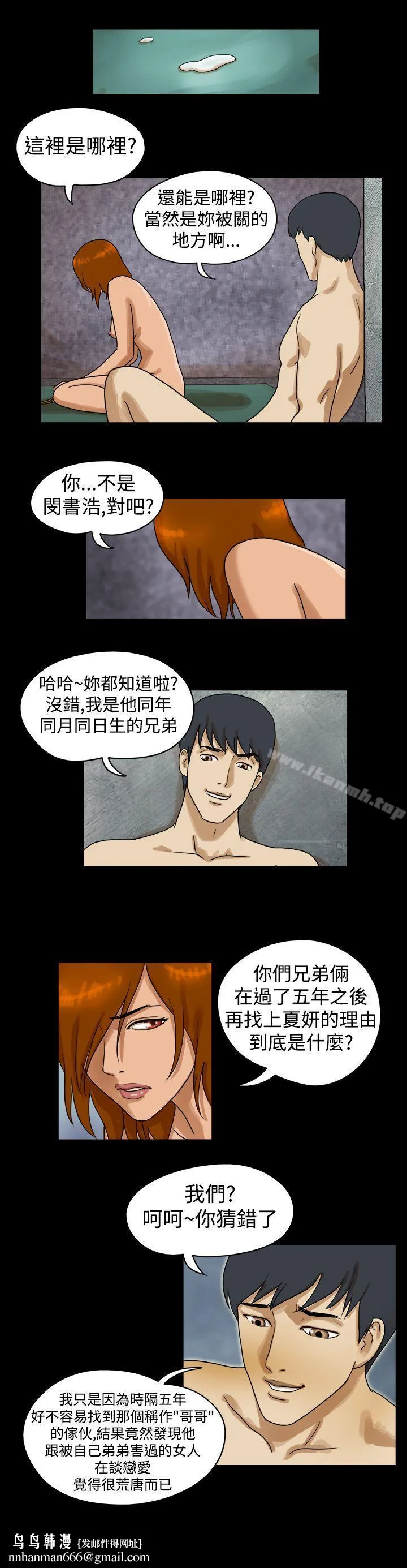 TheDay 第31话 第6页