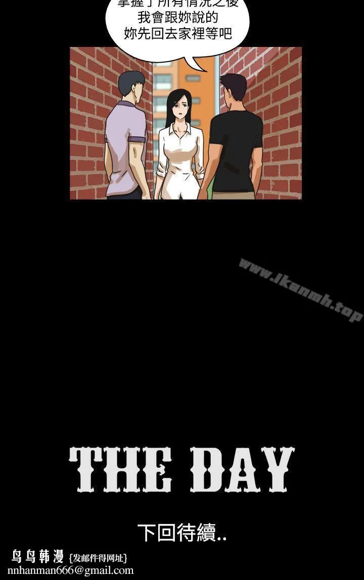TheDay 第31话 第9页