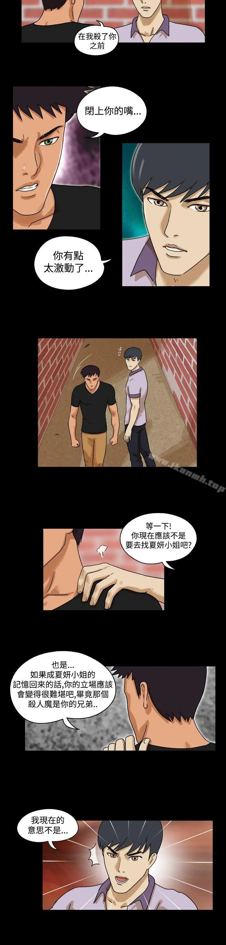 TheDay 第31话 第2页