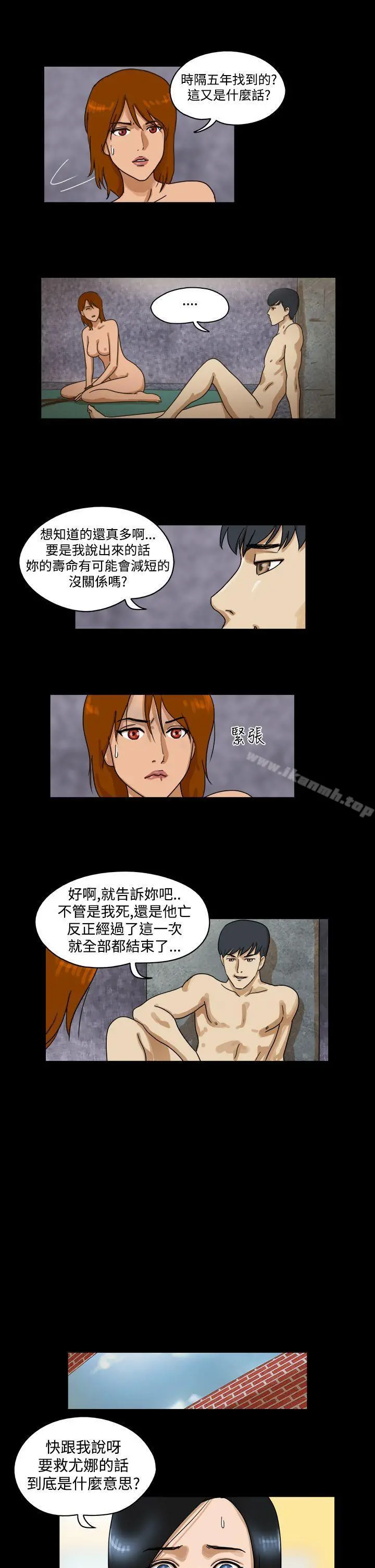 TheDay 第31话 第7页