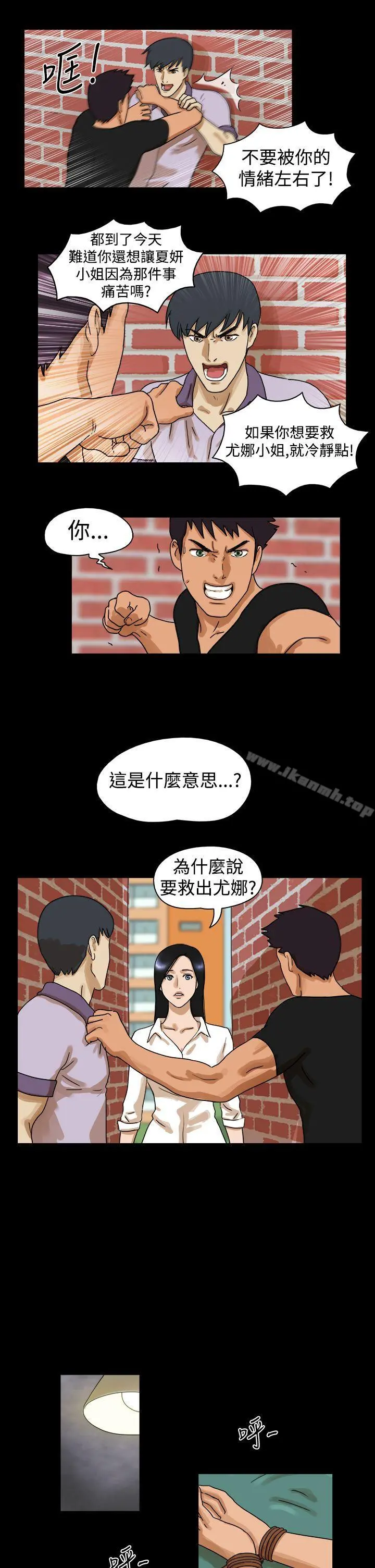 TheDay 第31话 第4页