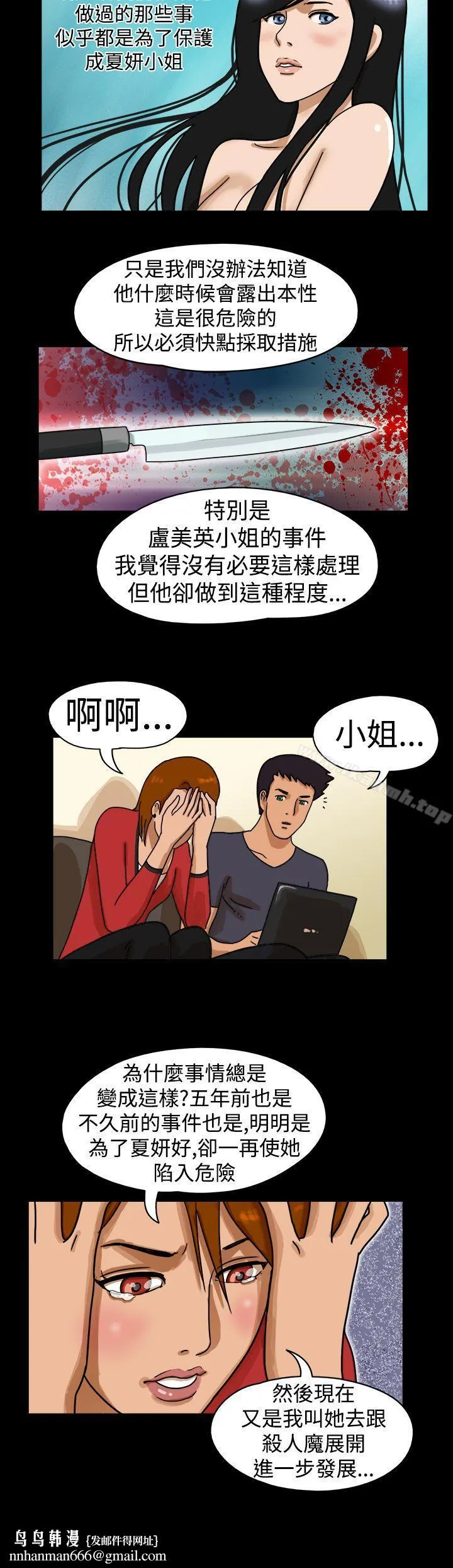 TheDay 第25话 第6页