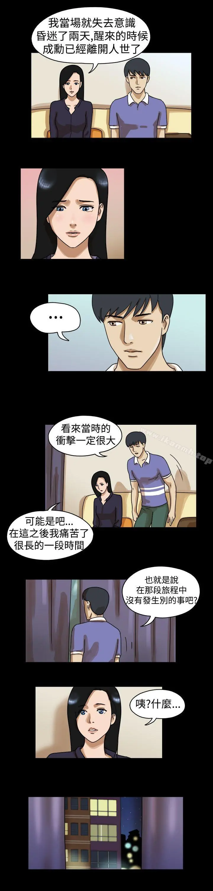 TheDay 第25话 第8页