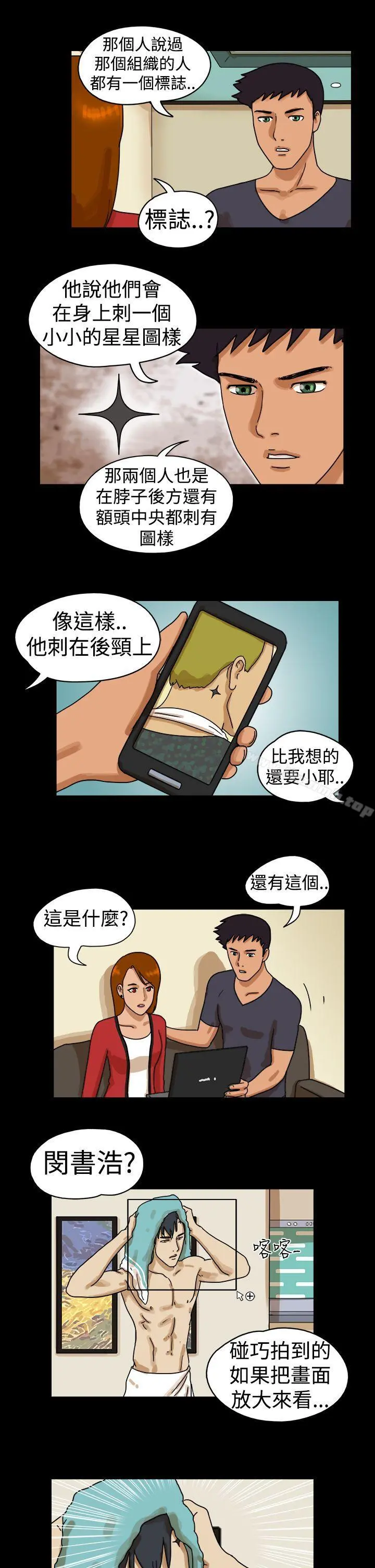 TheDay 第25话 第4页