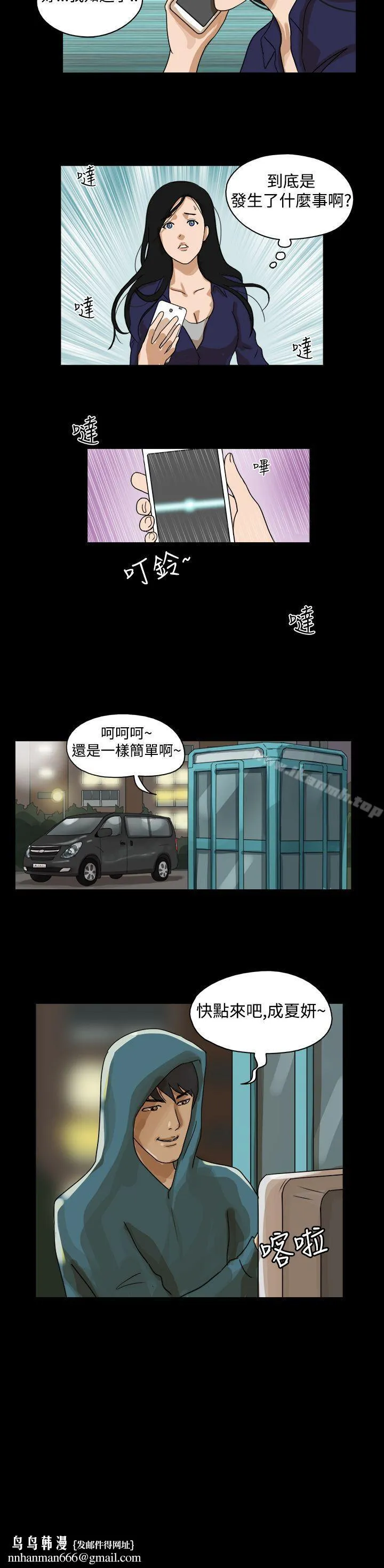 TheDay 第36话 第6页