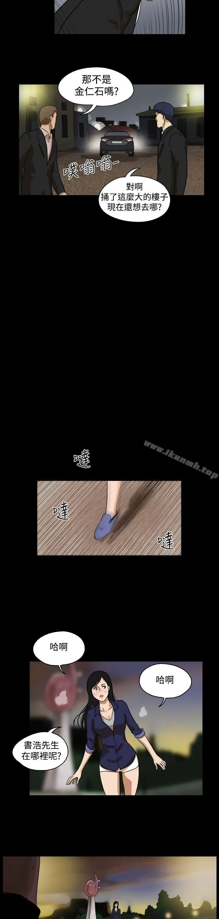 TheDay 第36话 第8页
