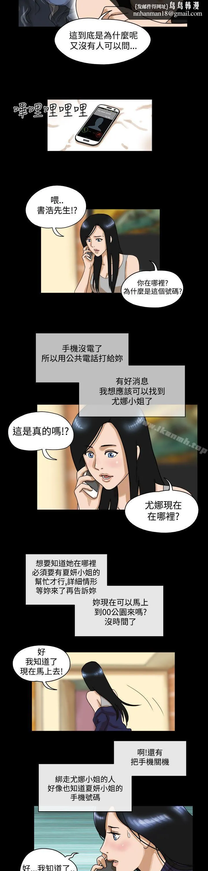 TheDay 第36话 第5页