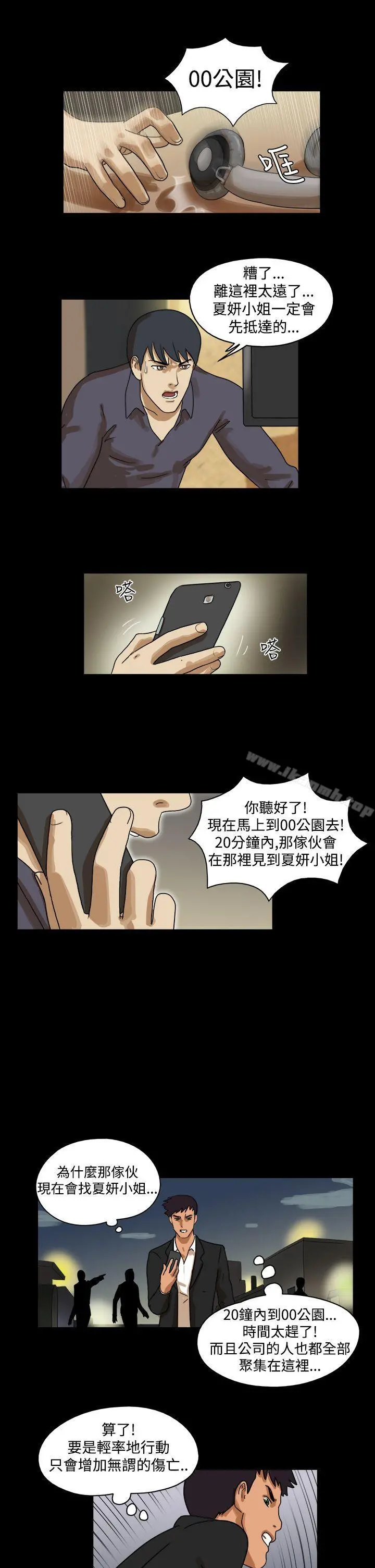 TheDay 第36话 第7页