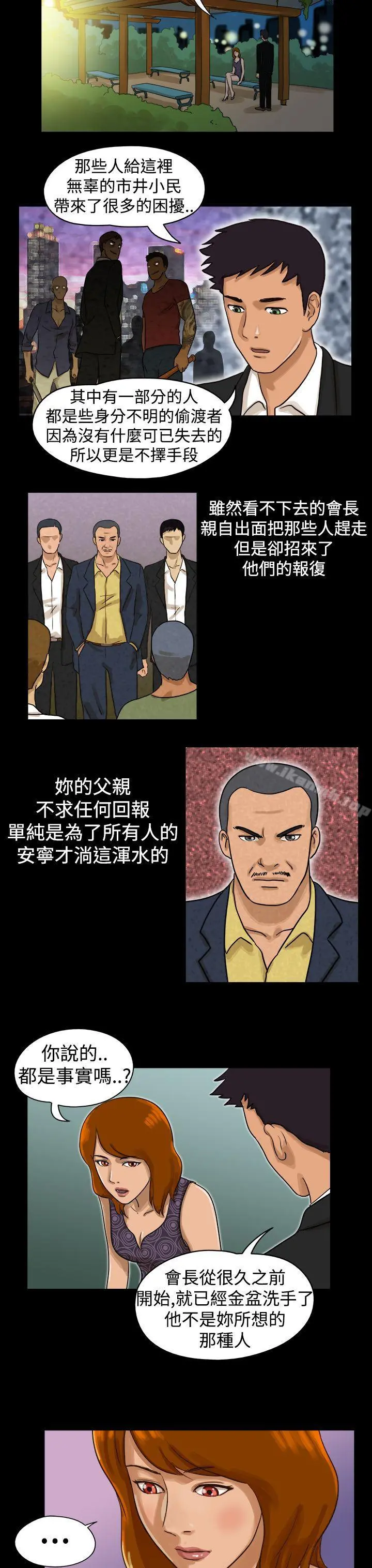 TheDay 第12话 第2页