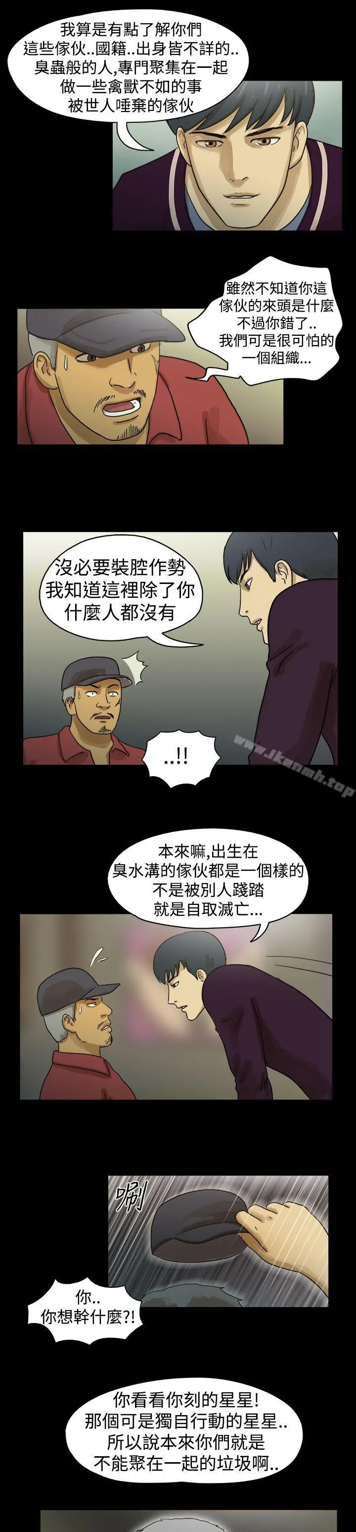 TheDay 第12话 第7页