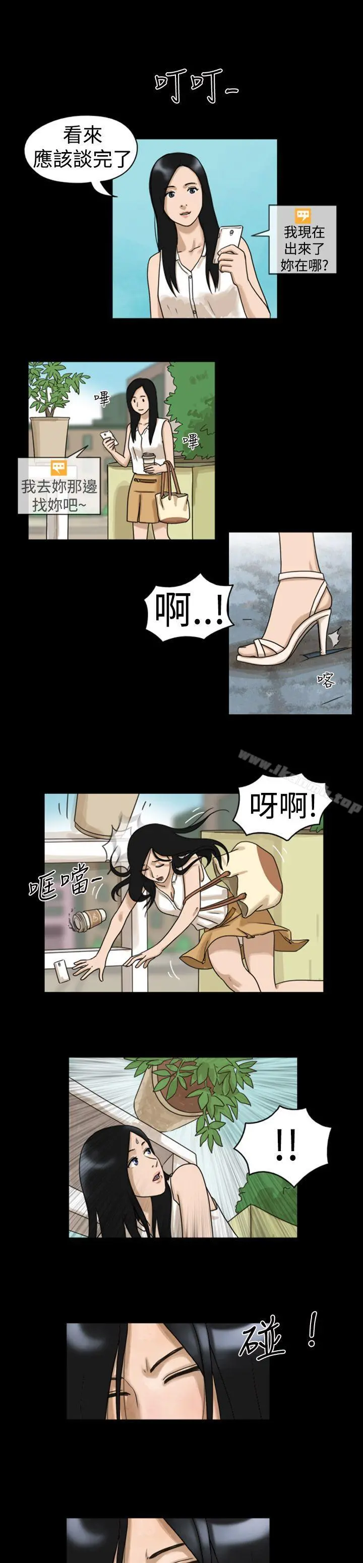 TheDay 第6话 第4页