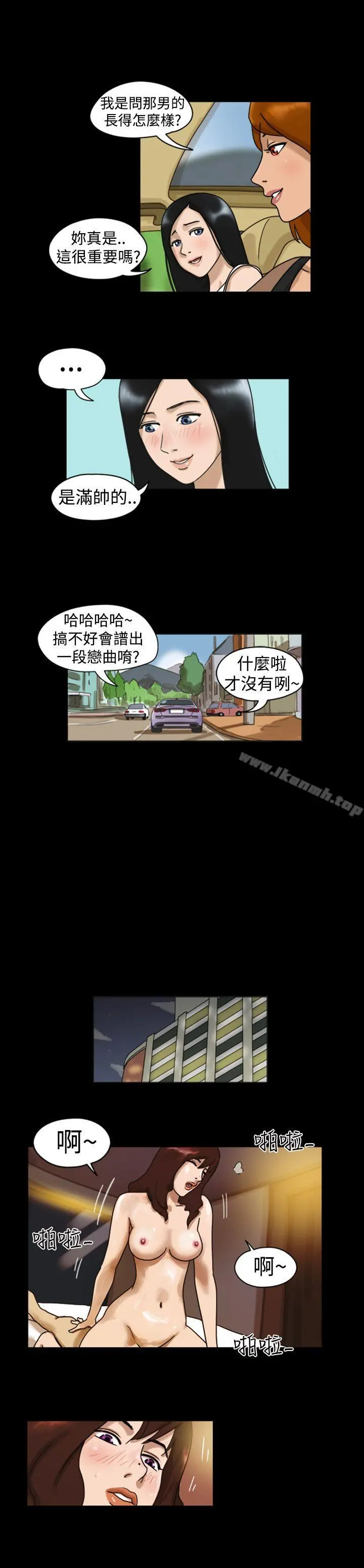 TheDay 第6话 第7页