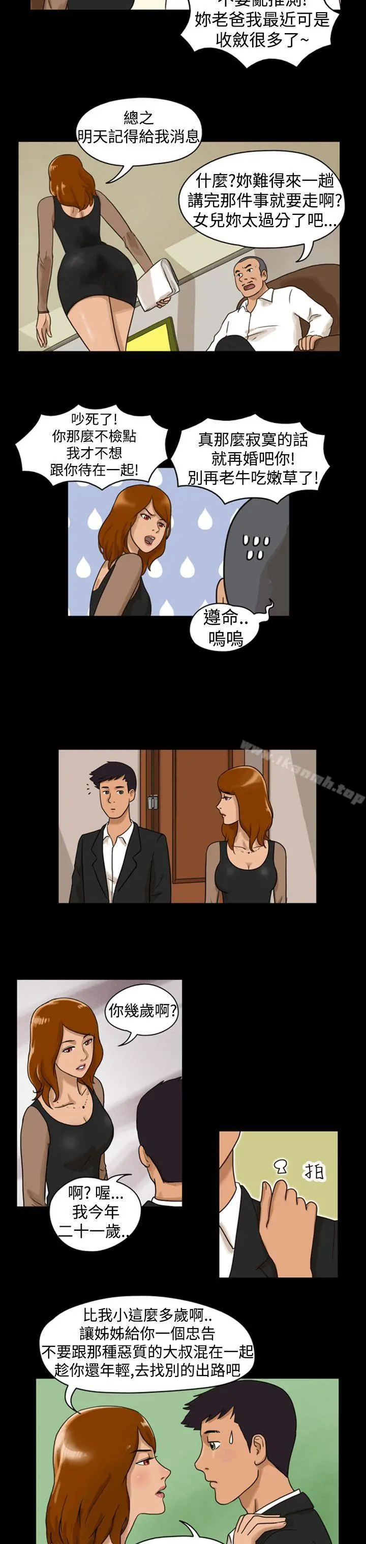 TheDay 第6话 第2页